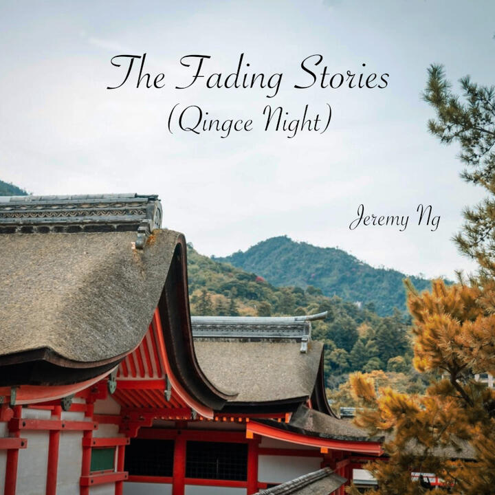 The Fading Stories -Qingce Night- (From "Genshin Impact")
